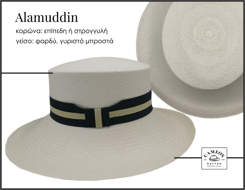 καπέλο Alamuddin Hat